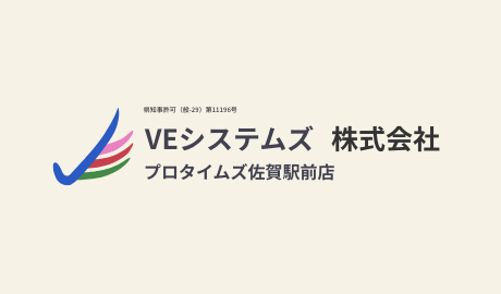 創業23周年　お客様感謝還元キャンペーンのご案内